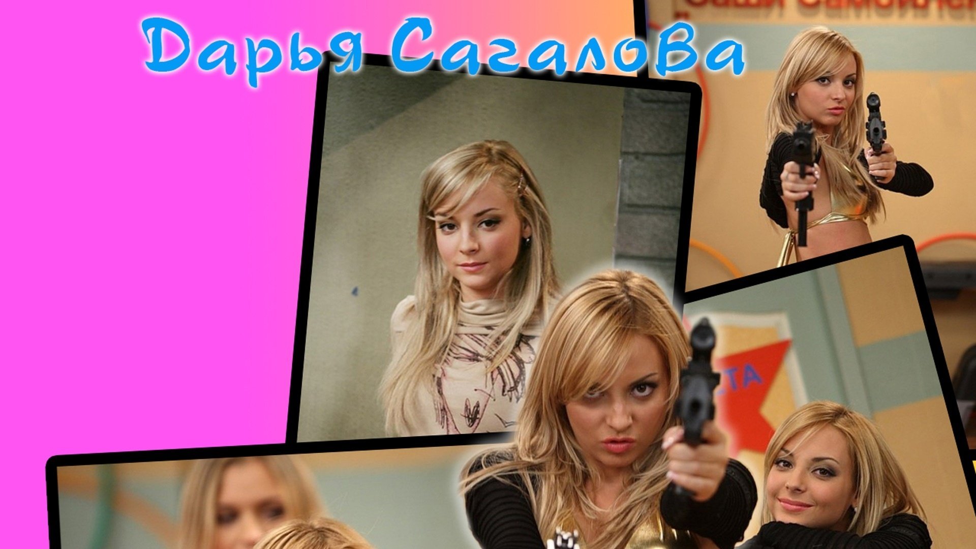 Daria sagalova photo collage with a gun