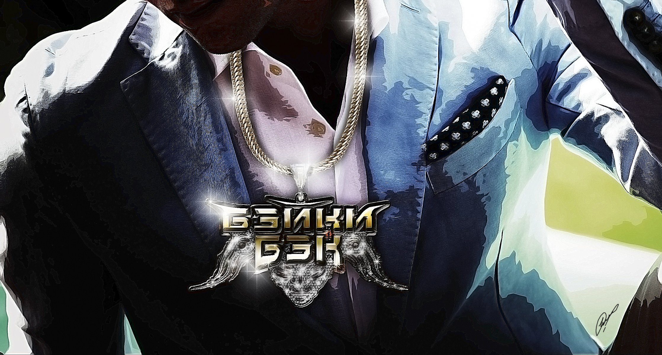 sektat 13 bayki back rap graffiti style baicoi back picture inscription word font wall painting lettering does underground bling gold platinum suit