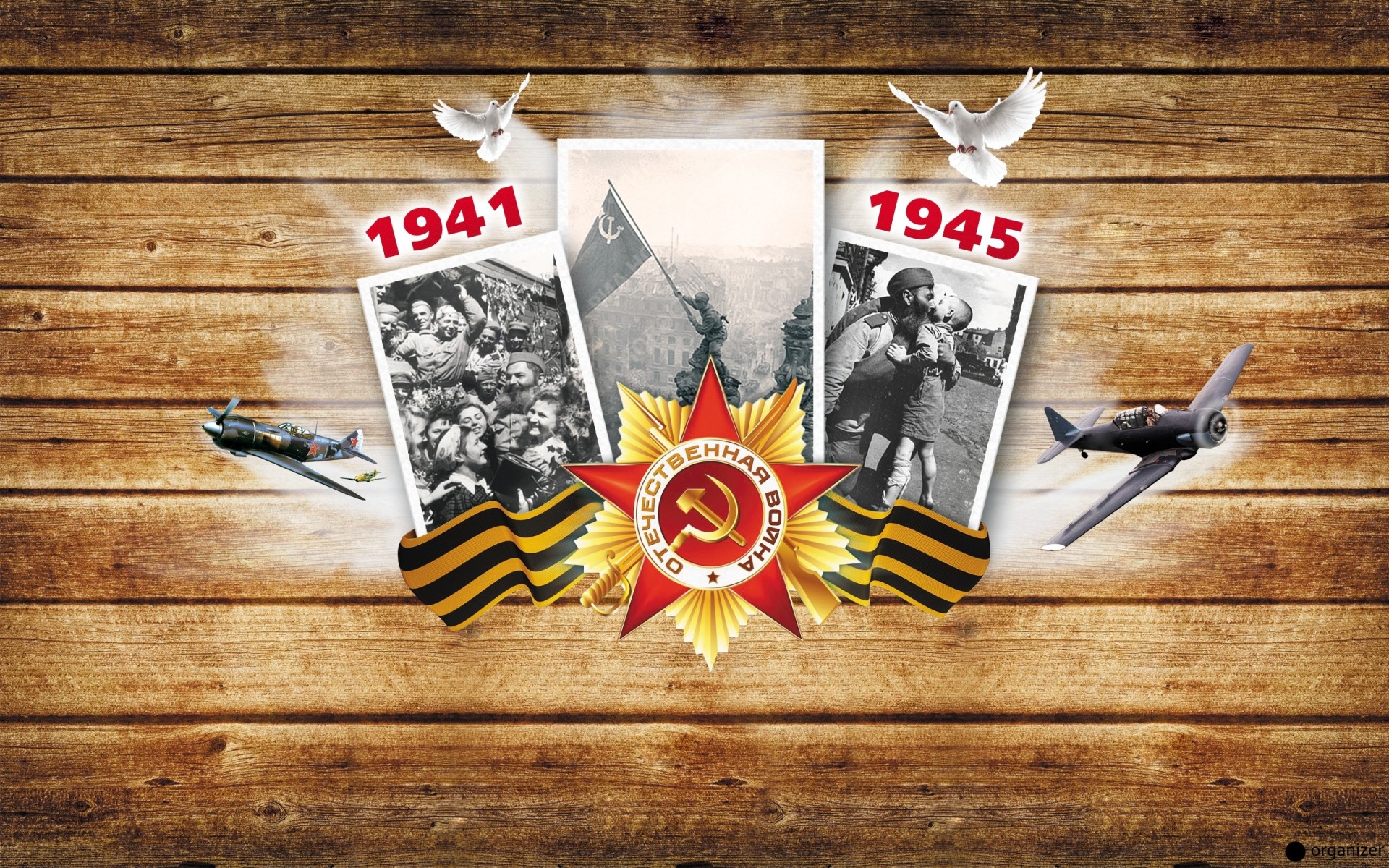 star hero the great patriotic war old pictures tree background holiday planes st. george's ribbon belt bob photoshoot star medal textures