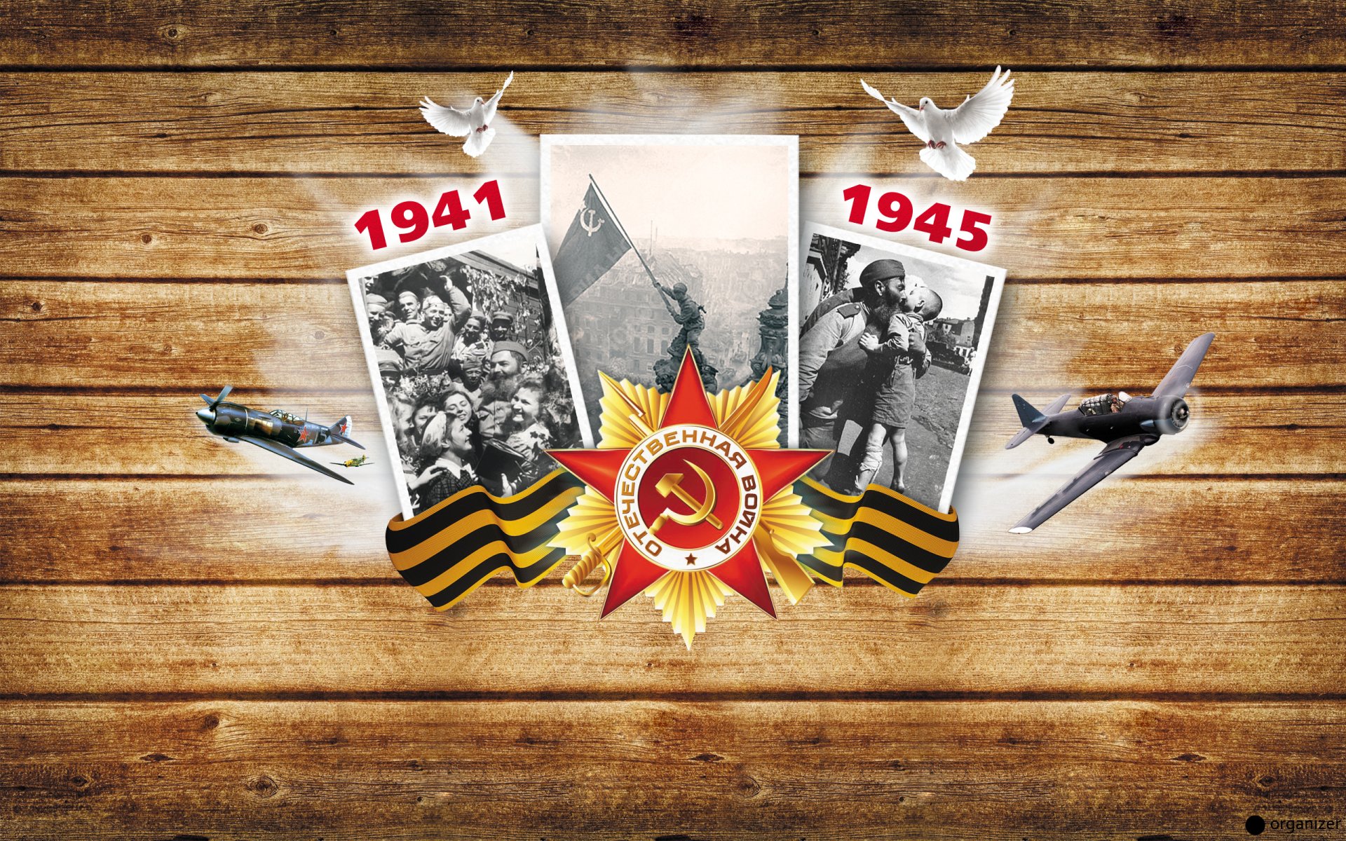 may 9 holiday victory day ! bob the great patriotic war background desktop may 9 tree textures belt st. george's ribbon star medal star hero photo old pictures planes organizer